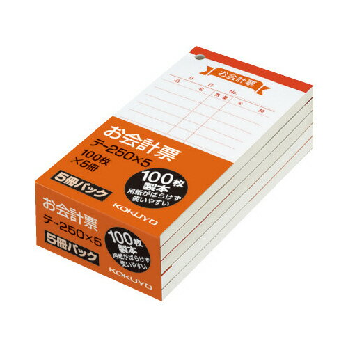 コクヨ KOKUYO お会計票 （5冊パック） 125×66mm 100枚 テ-250X5 ★10個パック