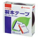 ニチバン 製本テープ 紺 25mm×10m BK－2519