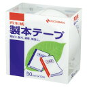 ニチバン 製本テープ 白 50mm×10m BK‐505 ★10個パック