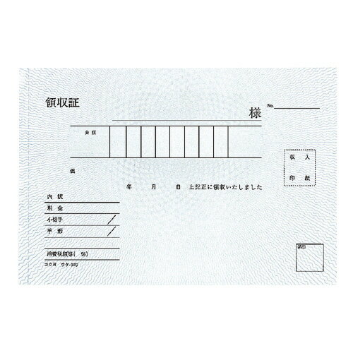 コクヨ BC複写領収証 スポットタイプ A6横 2色刷 50組 ウケ－370 ★10個パック 2