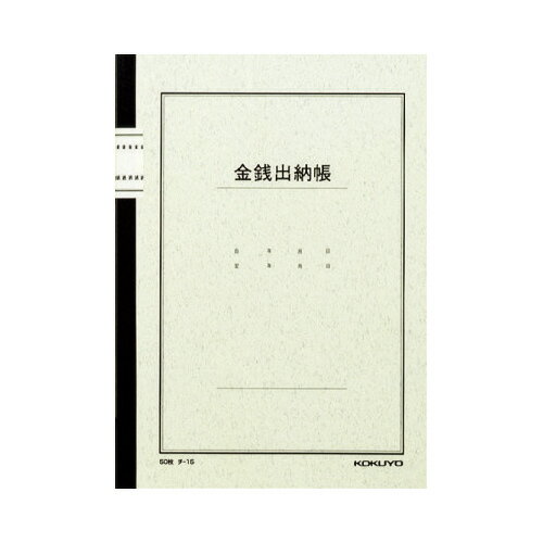 給与 S／ワンタッチ式給料明細書・源泉徴収簿兼賃金台帳