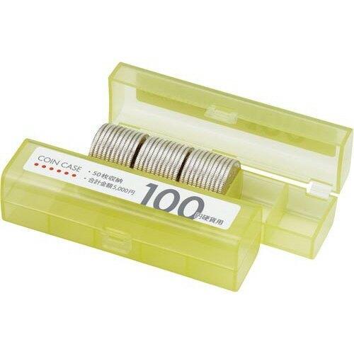 オープン工業 コインケース 100円用 黄 M－100 ★10個パック