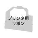 ゼネラル NEC対応ドットプリンタサブカセット 汎用 PC‐PR201Gサブ