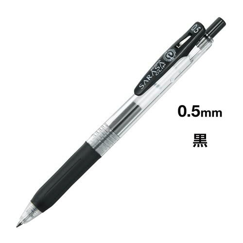 ゼブラ サラサクリップ インク色：黒 ボール径0．5mm JJ15－BK ★10個パック