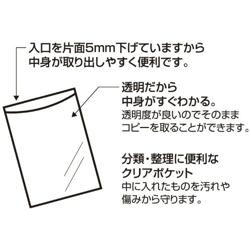 セキセイ アゾンクリアポケット B4 364×257mm 10枚入 AZ‐585