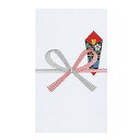 マルアイ 円入袋 祝 真〆 一般御祝用 ノ‐130