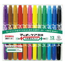 【送料無料】ゼブラ ZEBRA マッキーケア極細 つめ替えタイプ 12色セット 極細・細字両用 YYTS5-12C