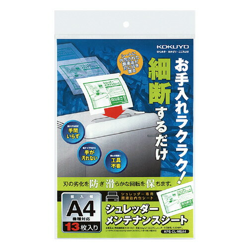 ●寸法／タテ218×ヨコ151mm●材質／潤滑油・紙・PP●対応機種／投入幅A4対応、A4ヨコ二つ折り対応のシュレッダー●※最大細断枚数（コピー用紙）3枚以上のシュレッダーでご使用いただけます。メーカーの都合によりパッケージ及び内容量などが予告なく変更される場合があります