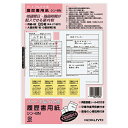 ☆ネコポス可☆ コクヨ 履歴書用紙 パート・アルバイト用 B5 シン‐8N