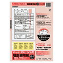 コクヨ 履歴書用紙 パート・アルバイト用 A4 シン‐9N