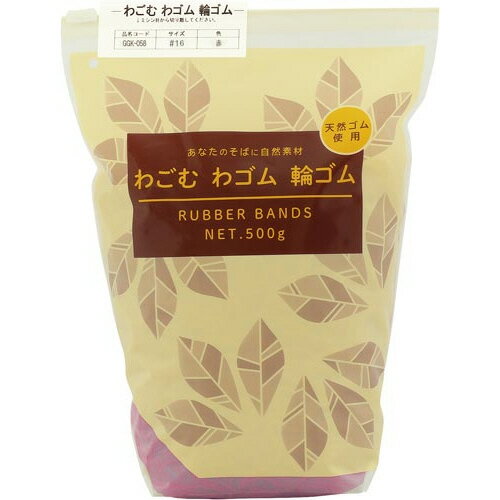 共和　スライダーチャック付き輪ゴム　赤　No．16　約3300本入　GGK‐058