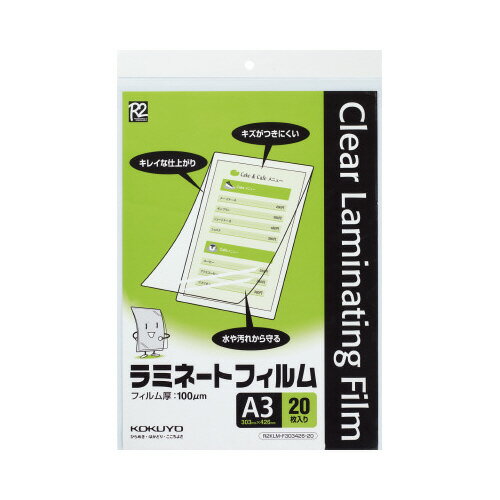 コクヨ パウチフィルム A3サイズ 303×426mm 20枚 R2KLM‐F303426‐20 ★10個パック