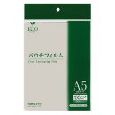 ☆ネコポス可☆ コクヨ パウチフィルム A5サイズ用158X220mm20枚入り KLM‐F158220‐20N