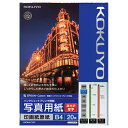 コクヨ インクジェットプリンタ用紙 写真用紙 高光沢・厚手 B4 20枚 KJ‐D11B4‐20 ★10個パック