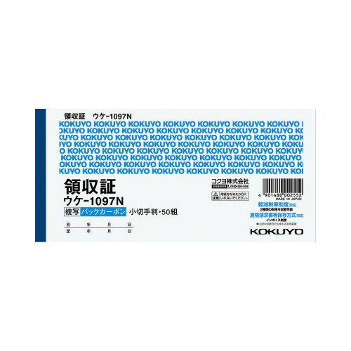 【メール便1通につき5冊まで】 横長領収書01 日本語 レシート 簡易領収書 drop around 45410-01 2枚複写50組 伝票 倉敷意匠