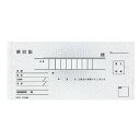 コクヨ BC複写領収証 スポットタイプ 紙幣判横 2色刷 50組 ウケ‐300N