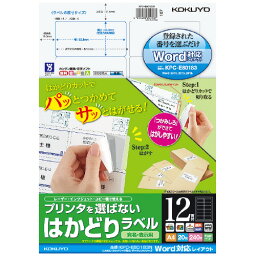 コクヨ プリンタを選ばないはかどりラベル A4 12面 カシオワード対応20枚 KPC－E80183N ★10個パック