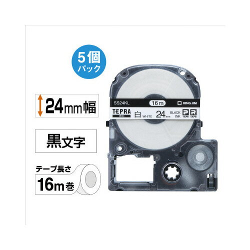 キングジム　テプラPROテープカートリッジ　5個入り　白に黒文字　24mm幅×16m　SS24KL‐5P