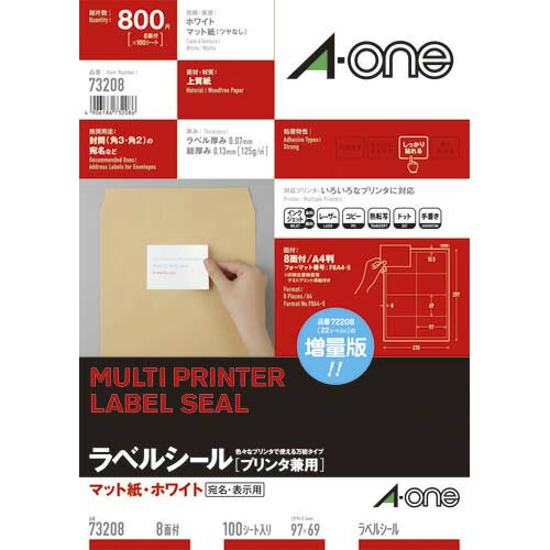 ●A4 100枚　●8面四辺余白付　●紙厚/ラベル本体：0.07mm（総厚120g/平米・0.13mm）　●白色度81％（ISO）　●森林認証紙の使用　●はくり紙は再生可能メーカーの都合によりパッケージ及び内容量などが予告なく変更される場合があります