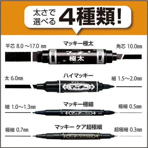 ☆ネコポス可☆　ゼブラ　マッキーケア超極細　インク色：赤　YYTH3‐R