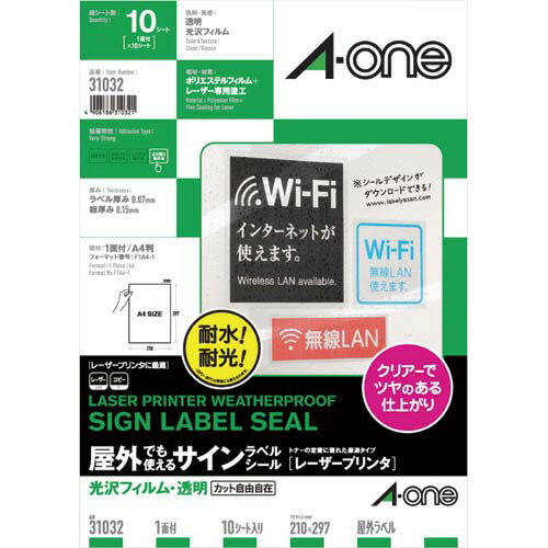 エーワン 屋外でも使えるサインラベルシール レーザープリンタ 光沢フィルム・透明 31032
