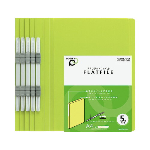 コクヨ PPフラットファイル POSITY A4縦 ライトグリーン 5冊パック P3フ‐P10‐5NLG