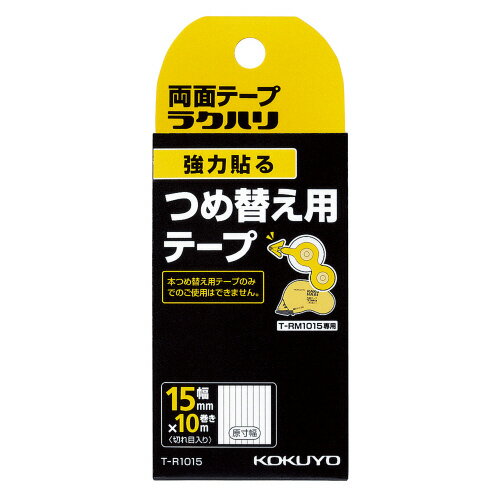 日東 再剥離可能強力両面テープNo.5000NS 5mm×20m ホワイト 日東電工 梱包用品 テープ用品 工業用 プロ用両面テープ(代引不可)