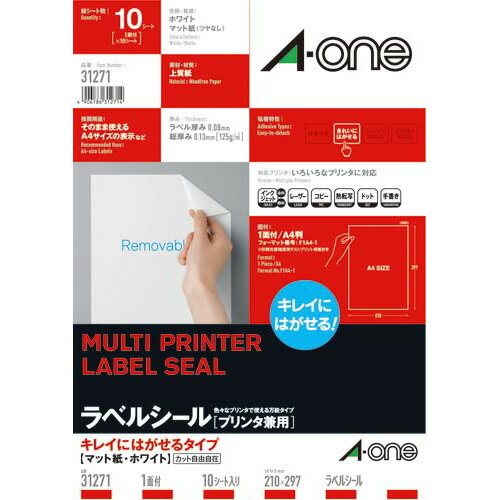 エーワン プリンタ兼用ラベルシール キレイにはがせるタイプ 1面 10枚 31271 エーワン プリンタ兼用ラベルシール キレイにはがせるタイプ 1面 10枚 31271