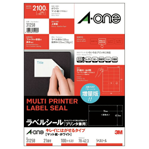 エーワン プリンタ兼用ラベルシール キレイにはがせるタイプ 21面 100枚 31258