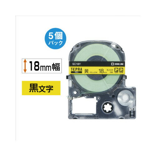 キングジム　テプラPROテープカートリッジエコP　5個入り　黄に黒文字　18mm幅×8m　SC18Y‐5P