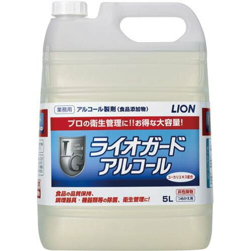 ライオン ライオガードアルコール 詰替用 5L 070061