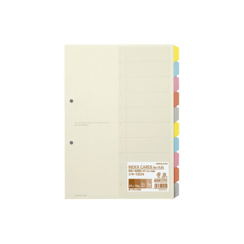 コクヨ カラー仕切カード ファイル用 A4縦 10山＋扉紙 2穴 5組入 シキ－130N ★10個パック