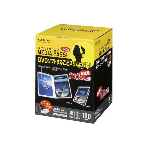 コクヨ CD／DVDソフトケーストールサイズ 100枚 黒 EDC‐DME1‐100D