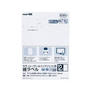 コクヨ 紙ラベル K2 12面カット 30枚入 カラーレーザー&インクジェット用 K2KPC‐V12‐30