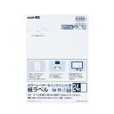 コクヨ 紙ラベル K2 24面カット100枚入 カラーレーザー&インクジェット用 K2KPC‐V24‐100