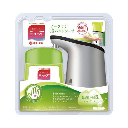 レキットベンキーザー ミューズ ノータッチ泡ハンドソープ キッチン用 本体セット 800708 レキットベンキーザー ミューズ ノータッチ泡ハンドソープ キッチン用 本体セット 800708