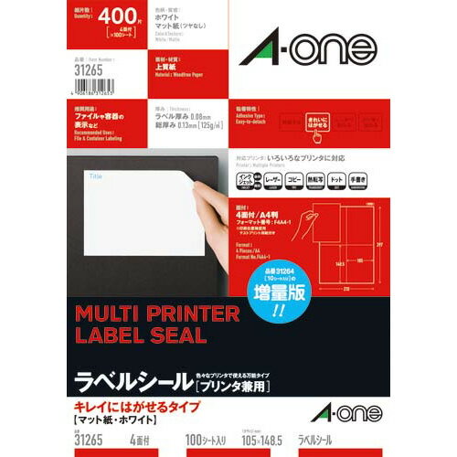 エーワン プリンタ兼用ラベルシール キレイにはがせるタイプ 4面 100枚 31265