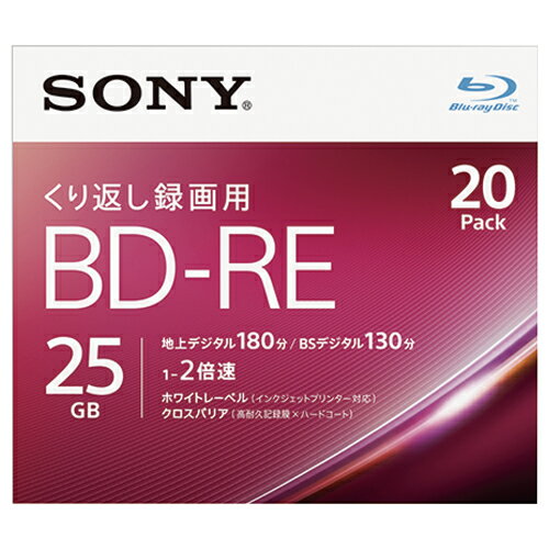 SONY 録画用BD－RE 25GB 20枚パック 20BNE1VJPS2