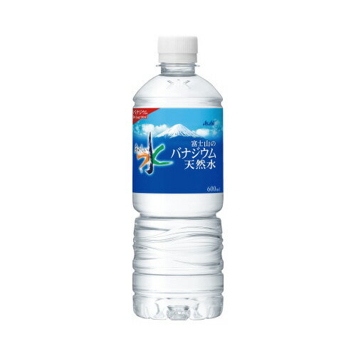 アサヒ飲料 おいしい水 富士山のバナジウム天然水 600ml×24本 346602