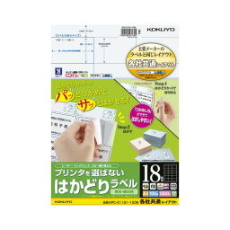 コクヨ プリンタを選ばないはかどりラベル A4 18面 100枚入り KPC－E1181－100N