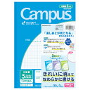 ●きれいに消えてなめらかに書ける(当社従来品比較)●「消しあとが気になる」声から生まれたオリジナルペーパー！●紙の表面の凹凸を小さくすることで、鉛筆の芯の汚れが残りにくくなりました。また、鉛筆のひっかかりが少なくなめらかに書けます。●破れにくい丈夫な背クロスを使用●ページを破ってもバラけない無線とじ製本●中紙/上質紙（森林認証紙）(中性紙)●ひらがな・漢字の科目シール、背見出しシール付き●サイズ／セミB5（6号）　●5mm方眼罫（10mm実線入り）　●30枚　●:3色パック／青・ライトグリーン・紫メーカーの都合によりパッケージ及び内容量などが予告なく変更される場合があります