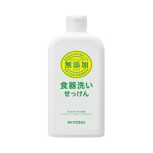 ミヨシ石鹸 無添加食器洗いせっけん 本体 370ml 102046