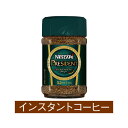 ネスレ ネスカフェ プレジデント 本体 65g 012315982