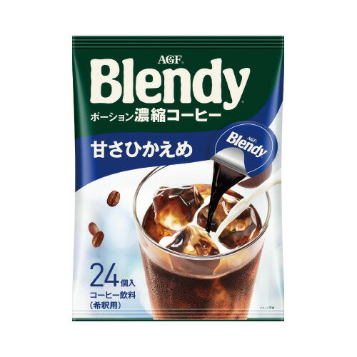 味の素AGF ブレンディ ポーション濃縮コーヒー 甘さひかえめ 24個 14694 ★10個パック