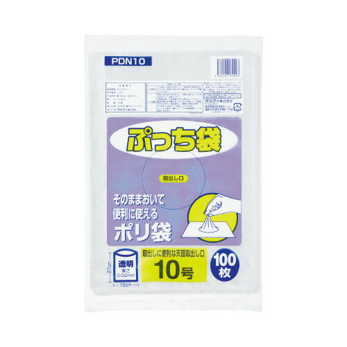 オルディ ぷっち袋 0．02mm 透明 10号 180×270mm 100枚入り PDN10