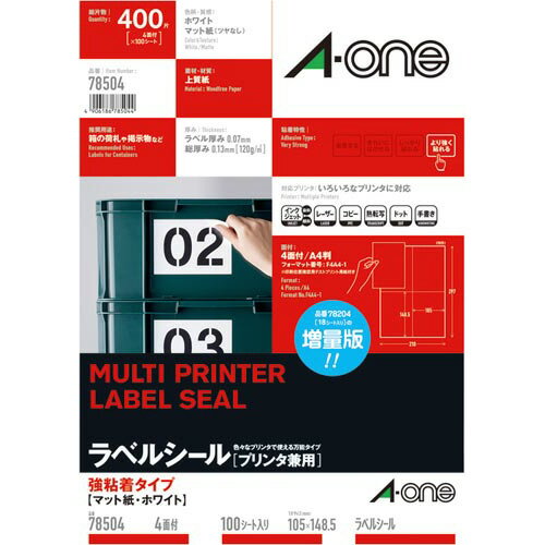 ●A4　4面　●100枚　●対応プリンタ／レーザー、コピー機、インクジェット（染料・顔料）、カラーレーザー、カラーコピー機、ドット、熱転写　●紙厚/ラベル本体：0.07mm（総厚120g/平米・0.13mm）　●白色度82％程度（ISO）　●森林認証紙の使用　●はくり紙は再生可能　※顔料インクを使用しているプリンタでは、インクの乾きが遅れたり、多少のにじみが発生する場合があります。メーカーの都合によりパッケージ及び内容量などが予告なく変更される場合があります