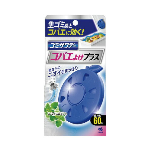 小林製薬 生ゴミ用ゴミサワデー コバエよけプラス 041383 1