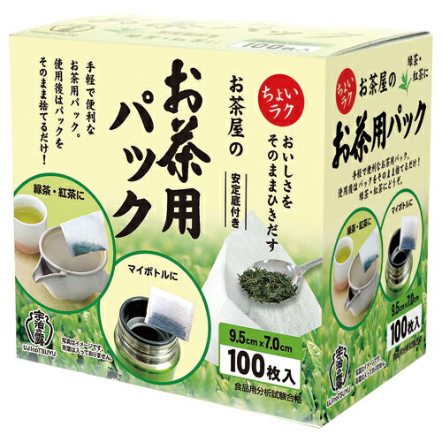 宇治の露製茶 お茶屋のお茶用パッ