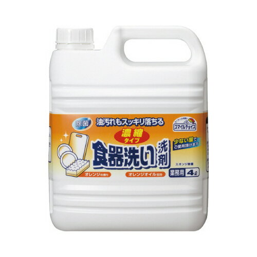 ミツエイ スマイルチョイス 食器洗い洗剤 濃縮タイプ 4L 302840