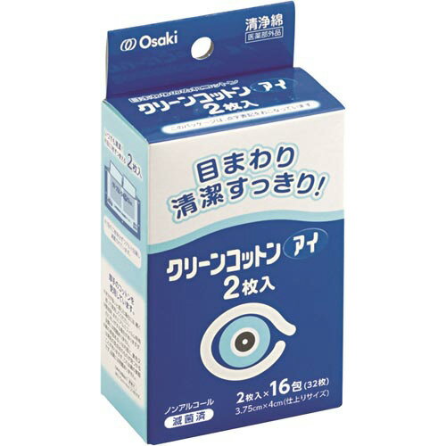 ●眼科用拭き綿として便利な、単包滅菌済清浄綿●医薬部外品●内容量/16包●1包2枚入●サイズ/37.5×80mm（2折）●材質/脱脂綿●成分/クロルヘキシジングルコン酸塩0.02％水溶液●販売名/クリーンコットンアイA2メーカーの都合によりパッケージ及び内容量などが予告なく変更される場合があります